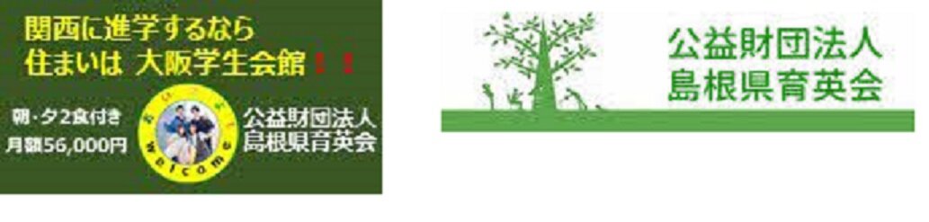 大阪学生会館画像.jpg